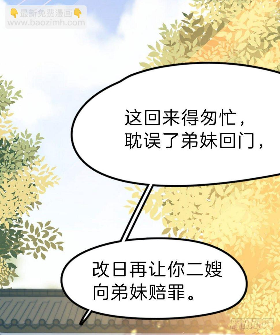 09场-回门之灾17
