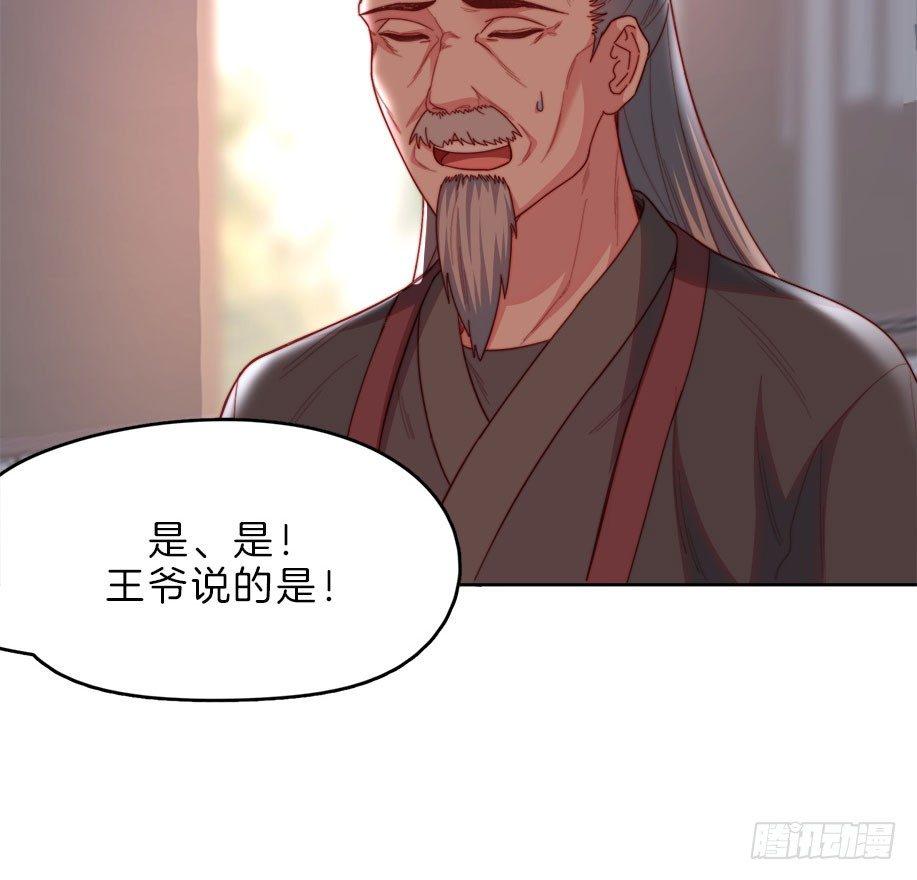 第10场-王爷好样的！33