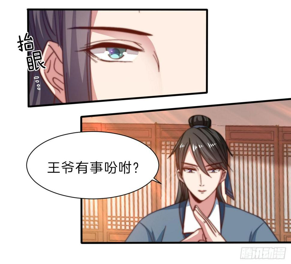 第十三场 是谁偷走了我的心15