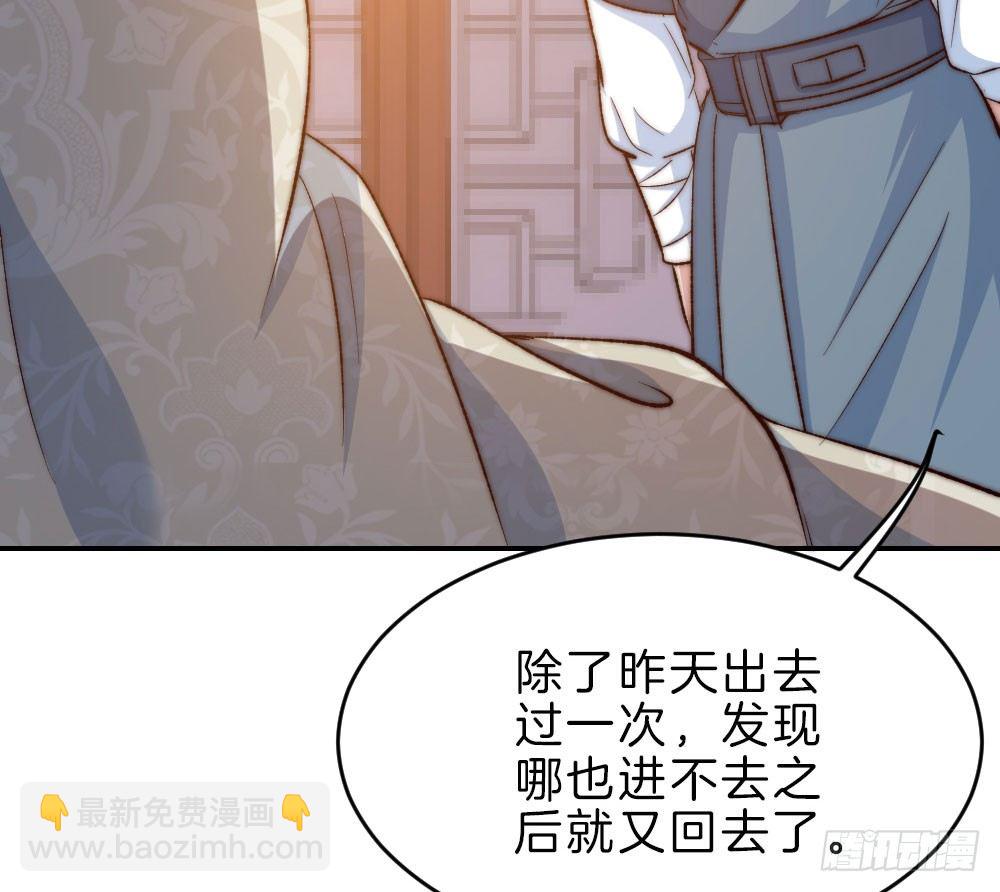 07场-王爷莫不是基佬？！60