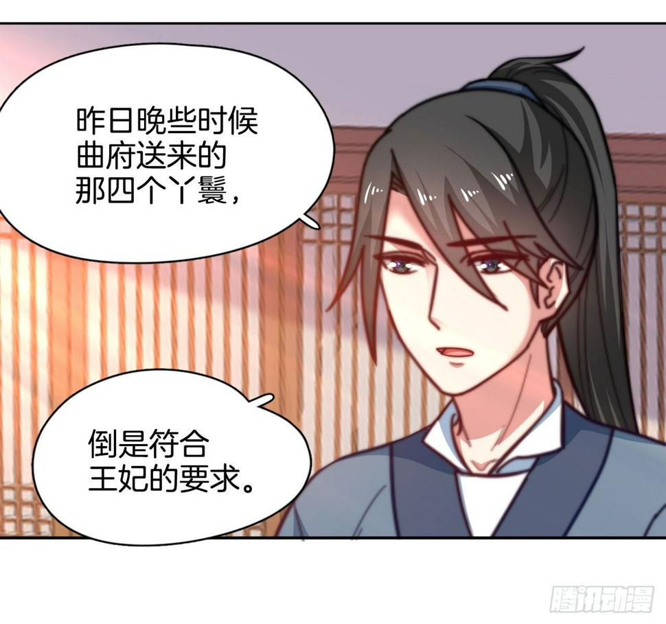第12场  原来你是这样的王爷！45
