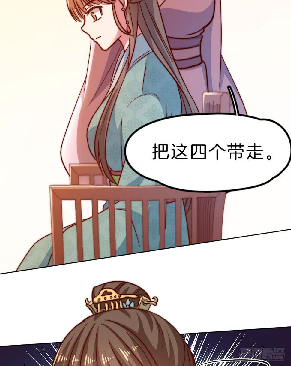 09场-回门之灾54