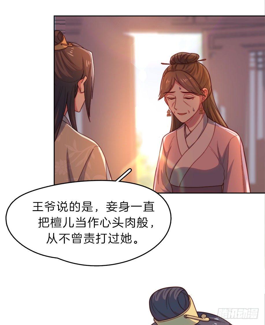 第10场-王爷好样的！52