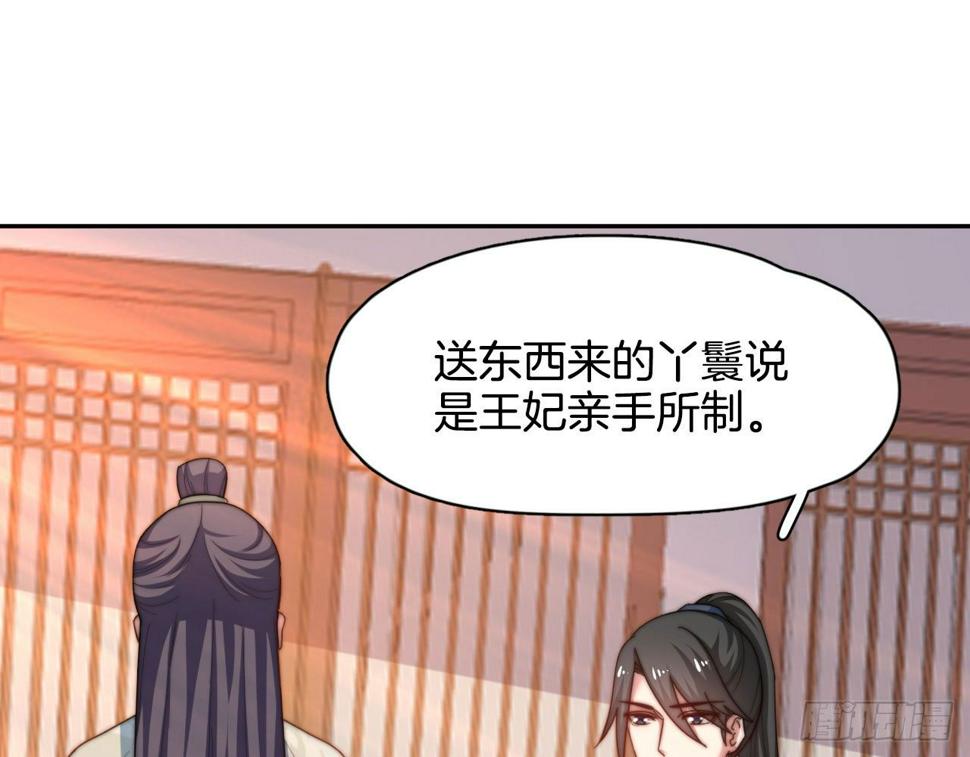 第12场  原来你是这样的王爷！13