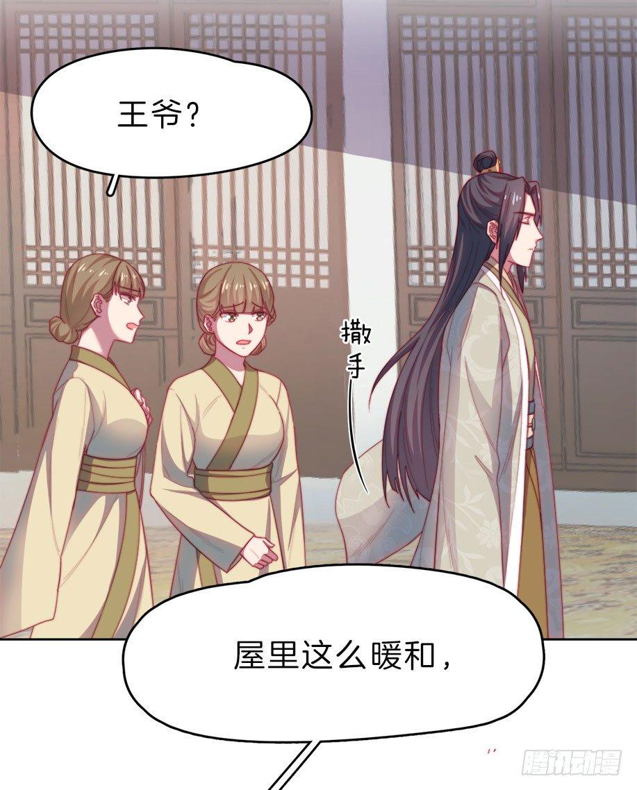 第10场-王爷好样的！15
