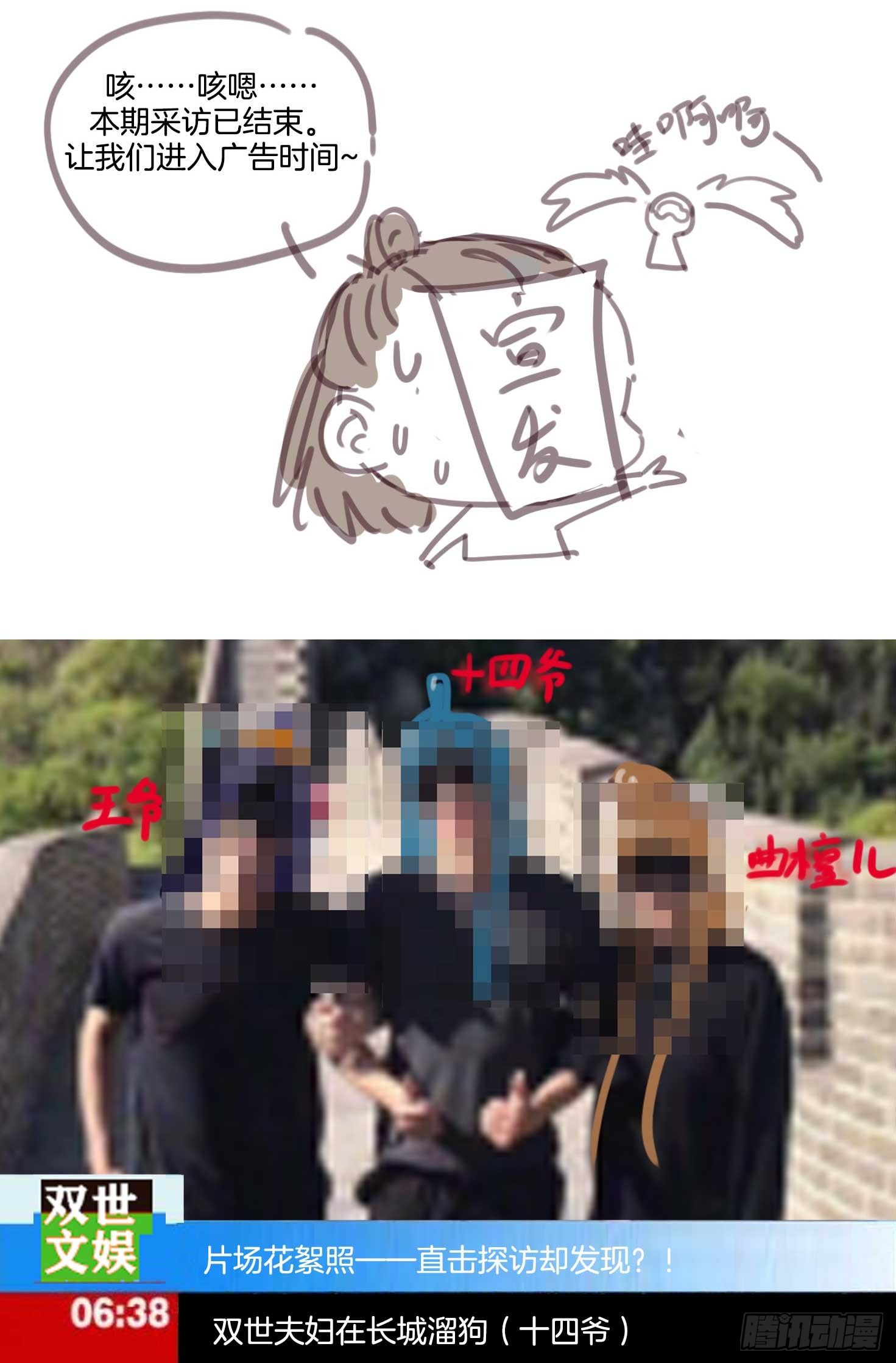 02场-可爱檀儿，在线拒婚37