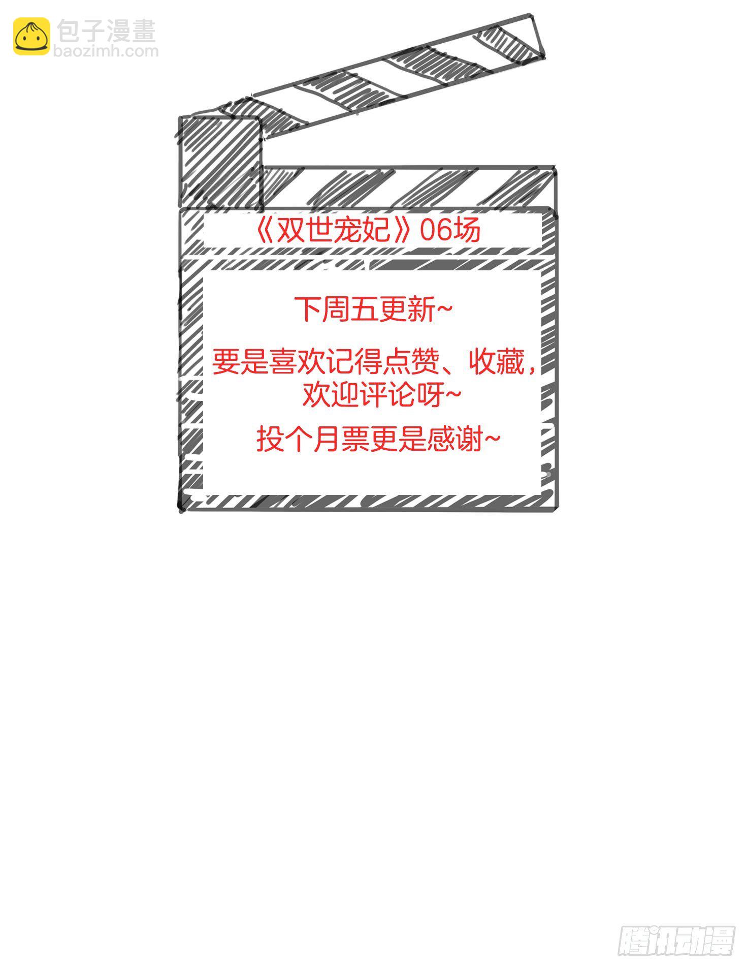 08场-委屈求全59