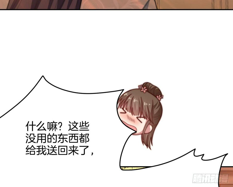 第12场  原来你是这样的王爷！26