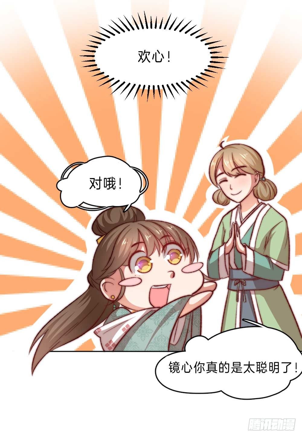 05场-智斗小妖精29