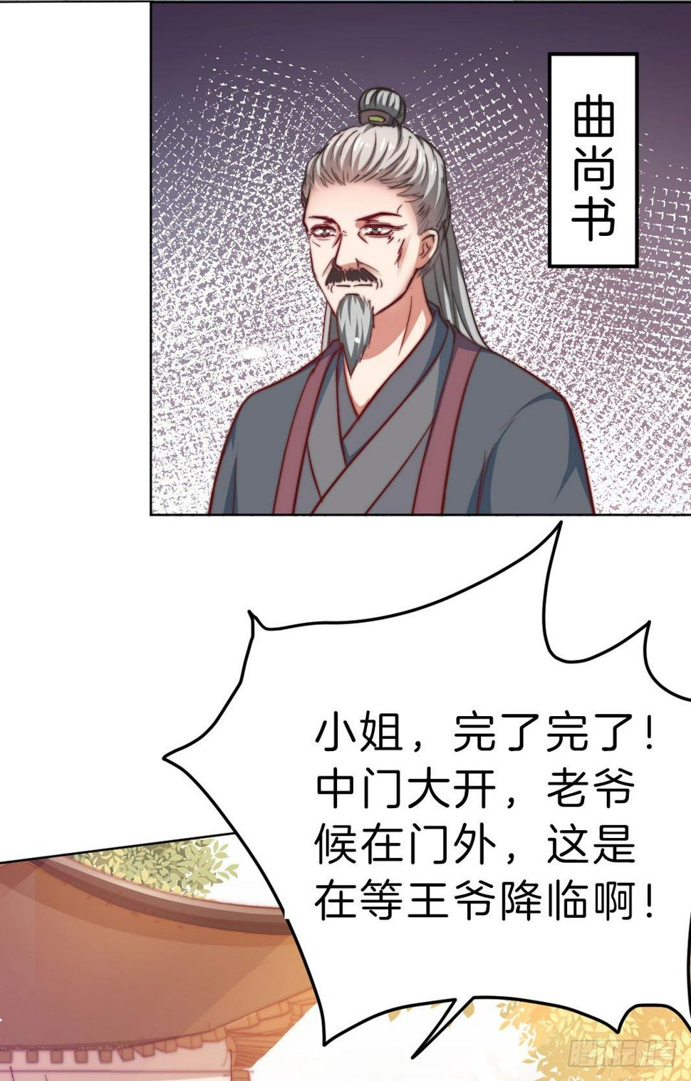 09场-回门之灾27