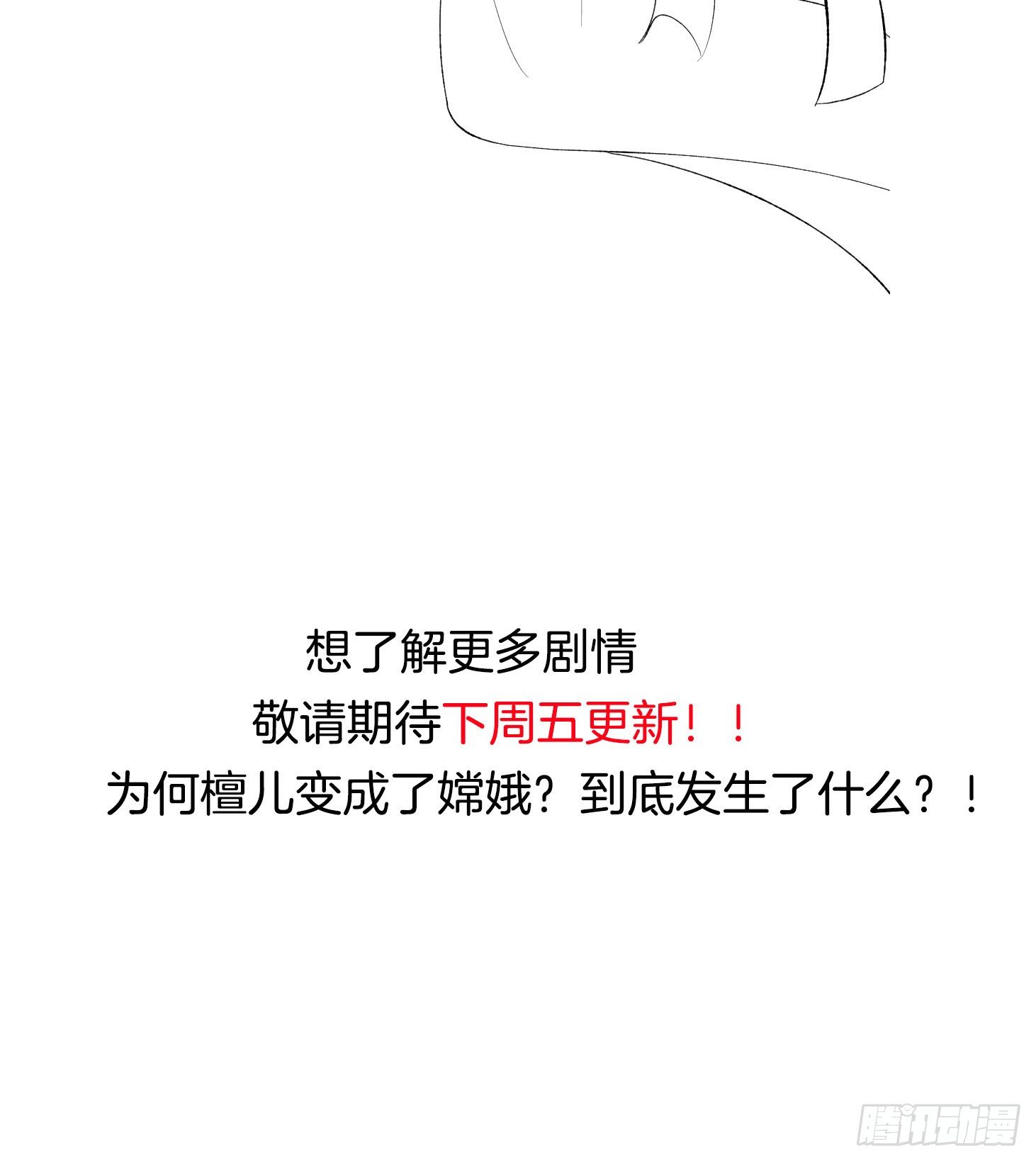 06场-蠢萌的曲檀儿43