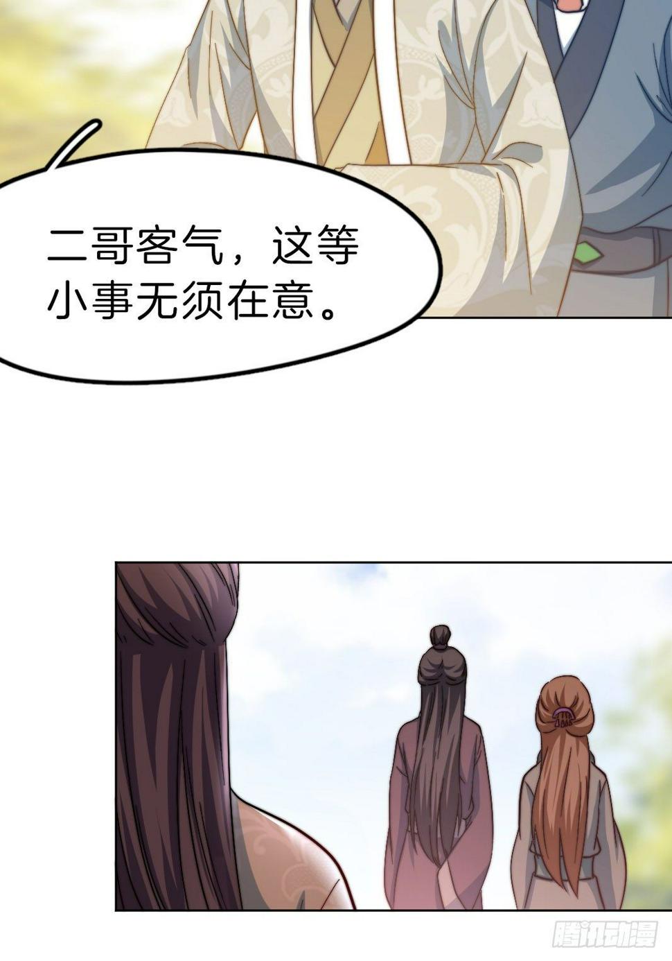 09场-回门之灾19