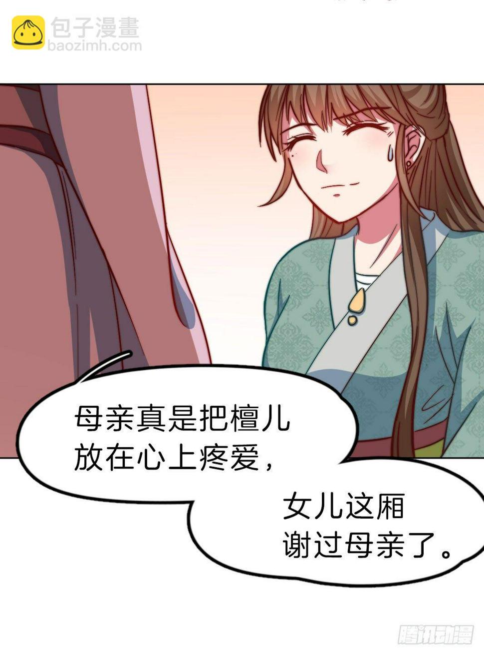 09场-回门之灾52
