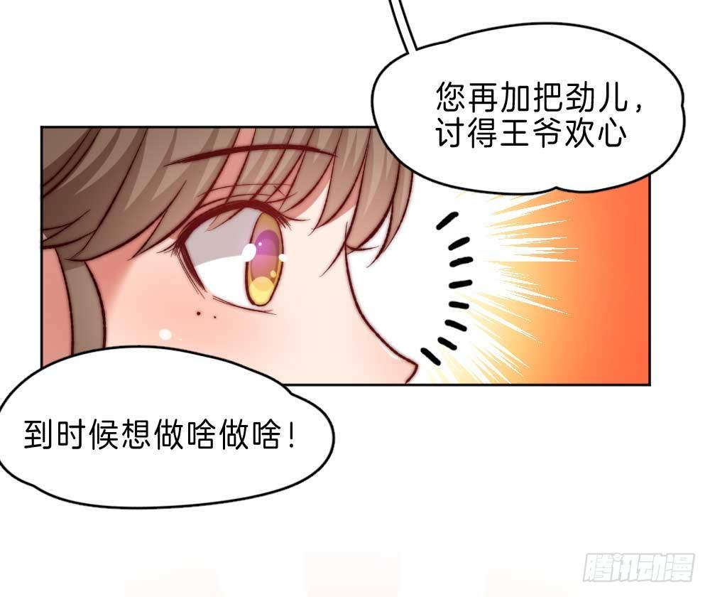 05场-智斗小妖精28