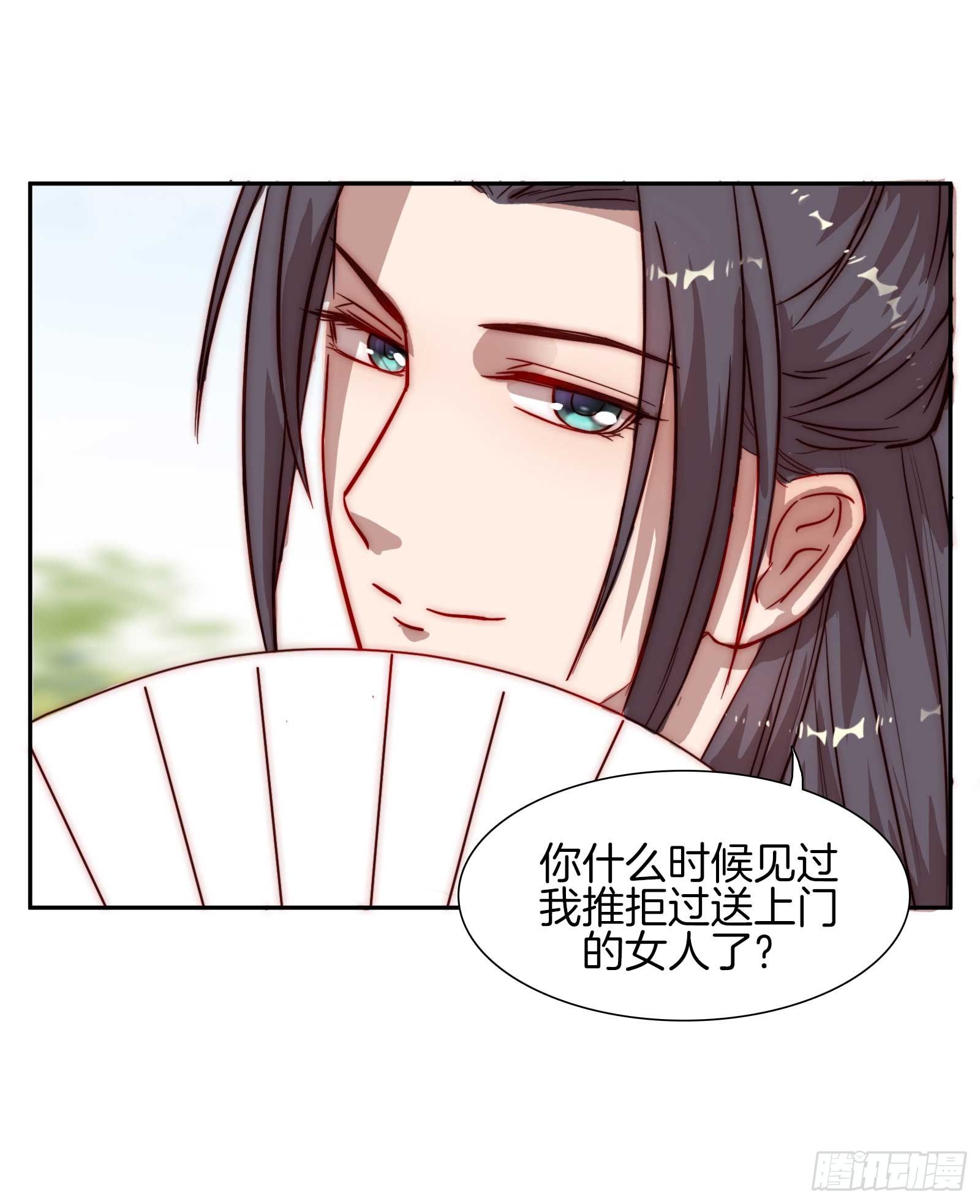02场-可爱檀儿，在线拒婚28