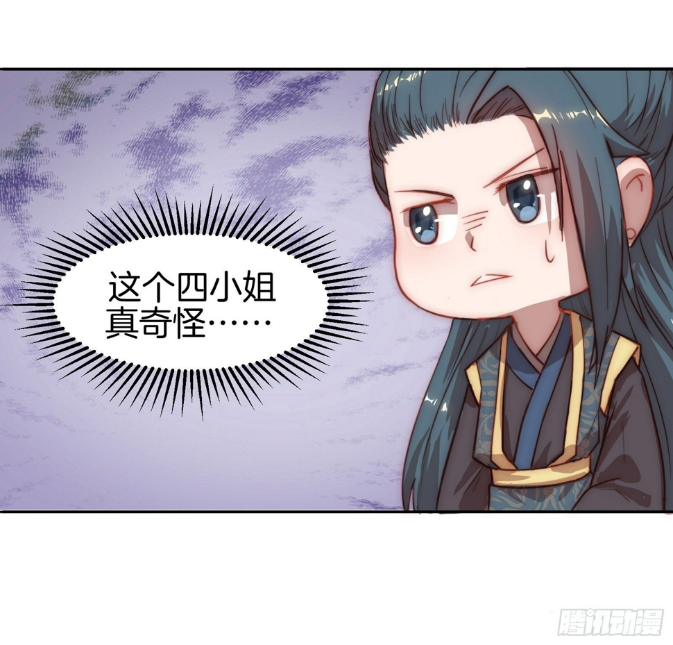02场-可爱檀儿，在线拒婚8