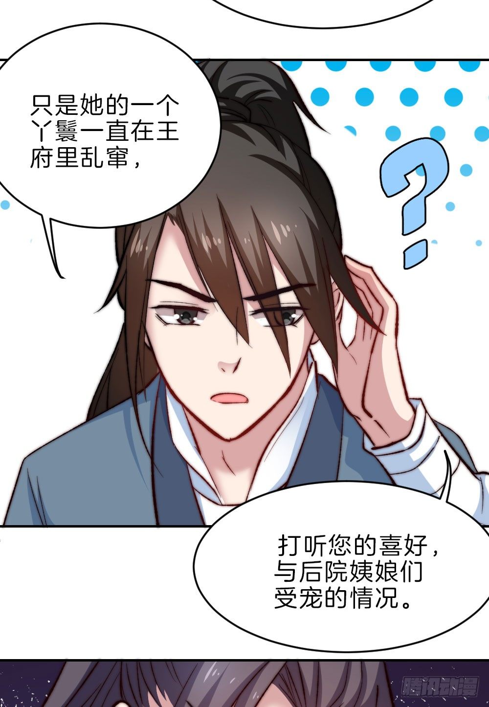 07场-王爷莫不是基佬？！61