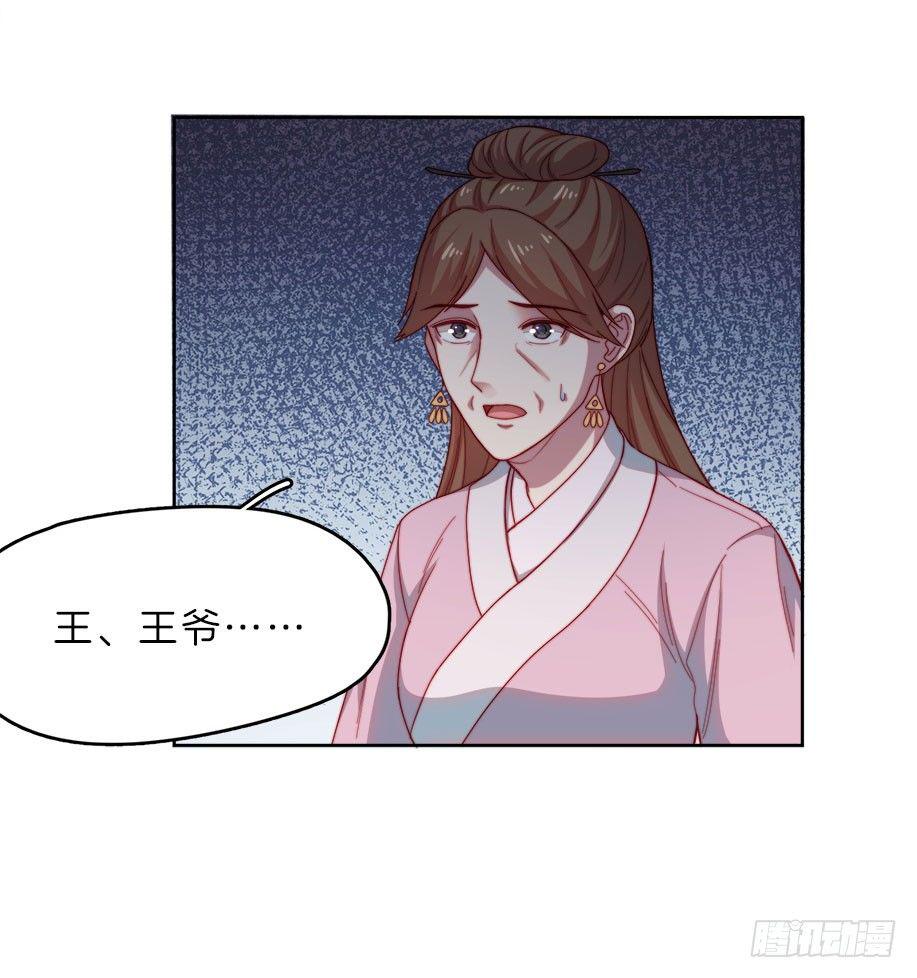 第10场-王爷好样的！50
