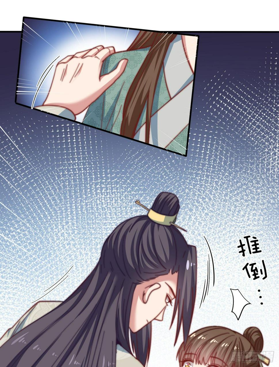 第十五场 藏在床上的“刺客”43