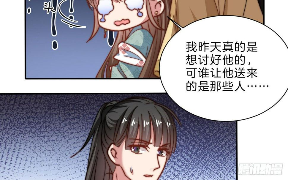第十三场 是谁偷走了我的心28