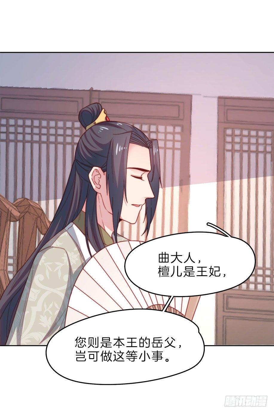 第10场-王爷好样的！30