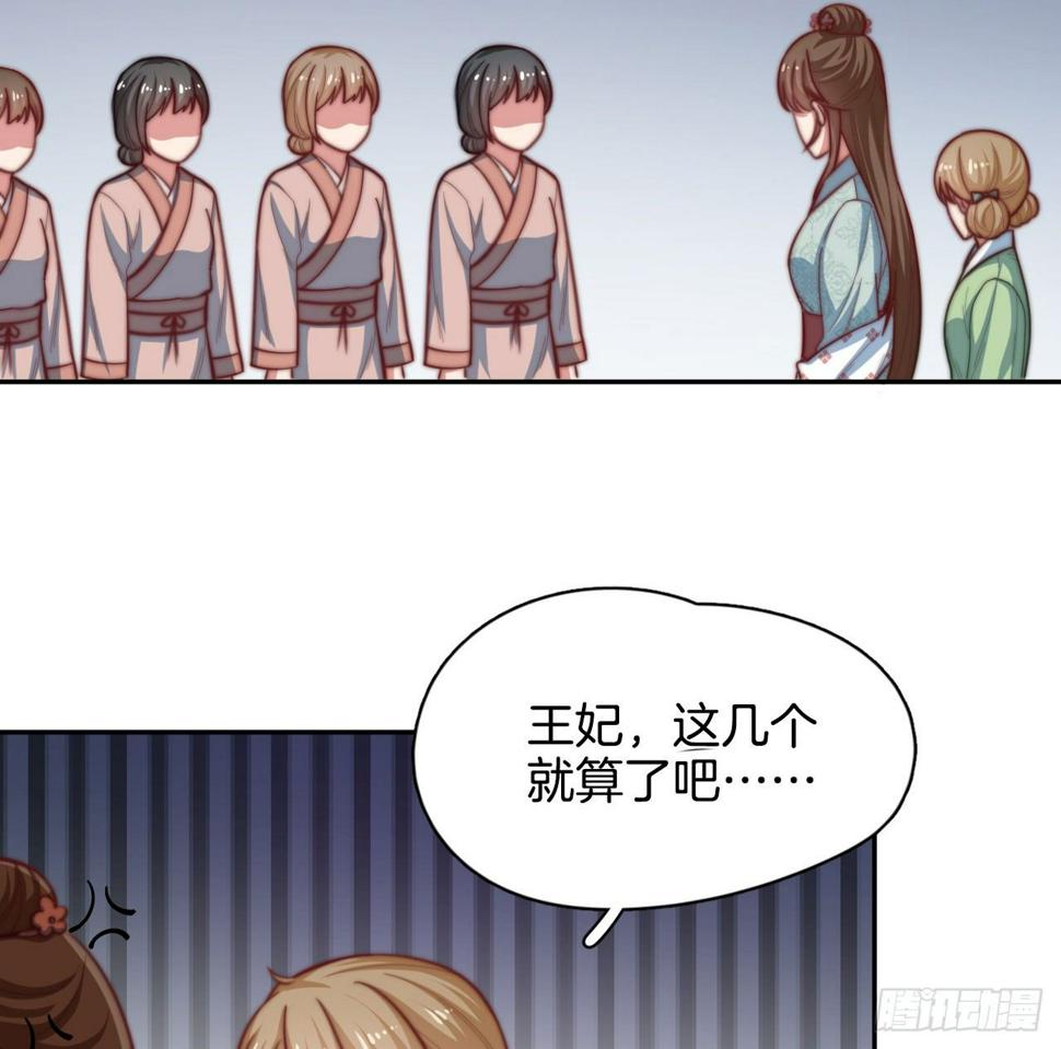 第12场  原来你是这样的王爷！52