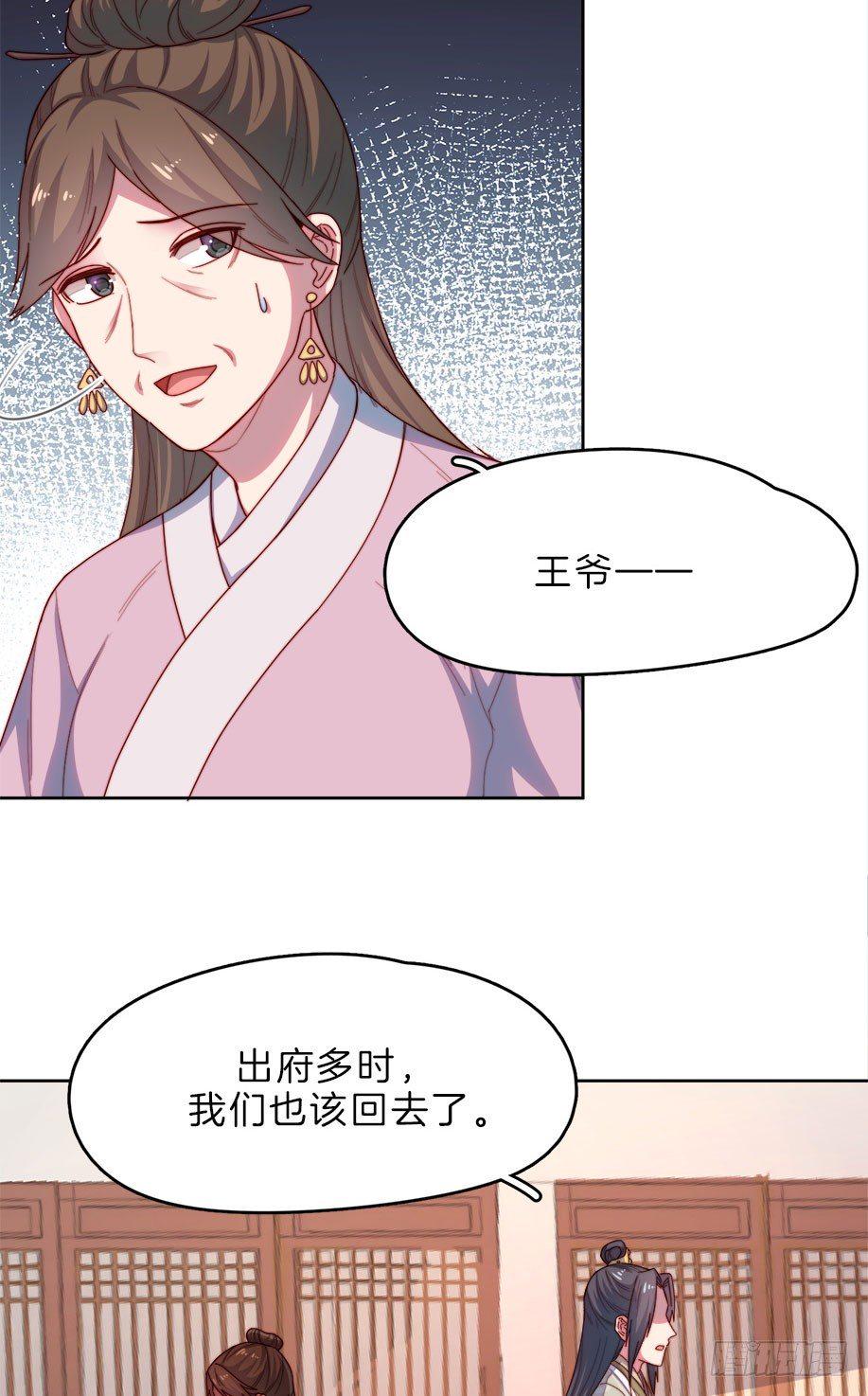 第10场-王爷好样的！56