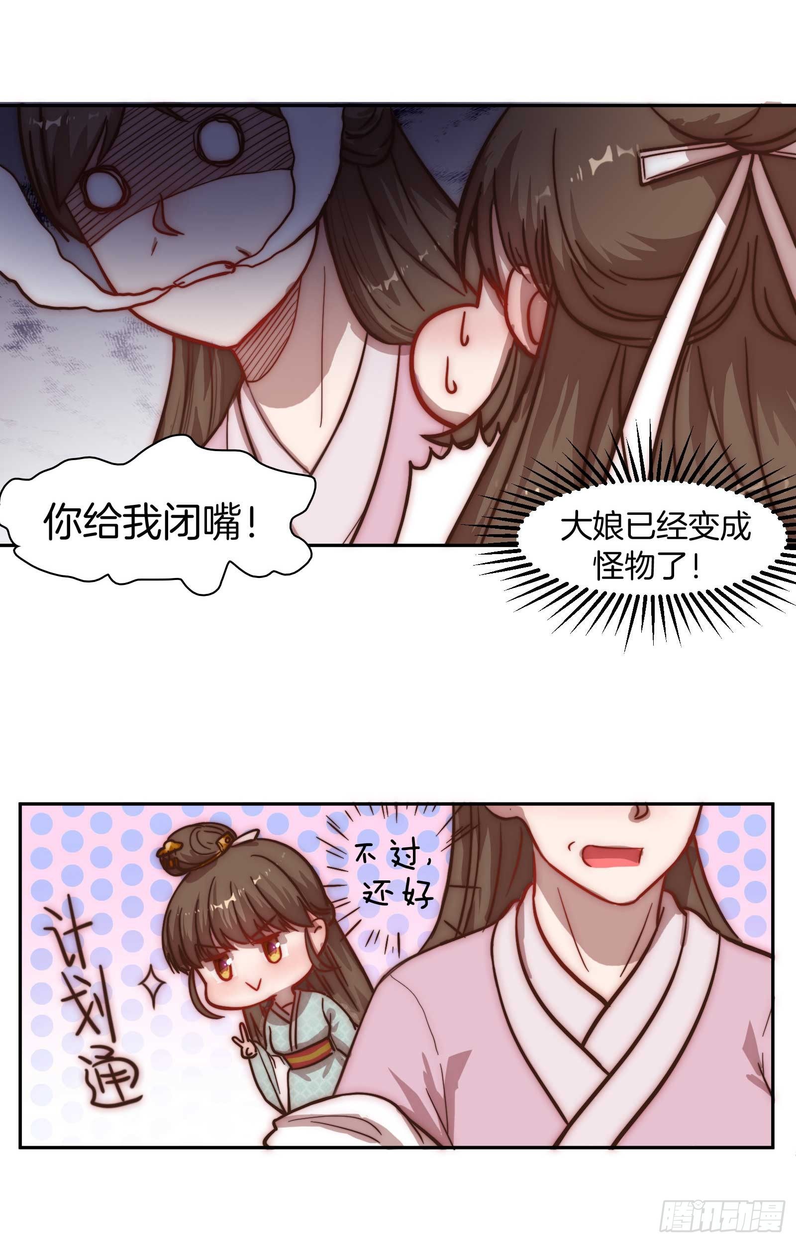 02场-可爱檀儿，在线拒婚17