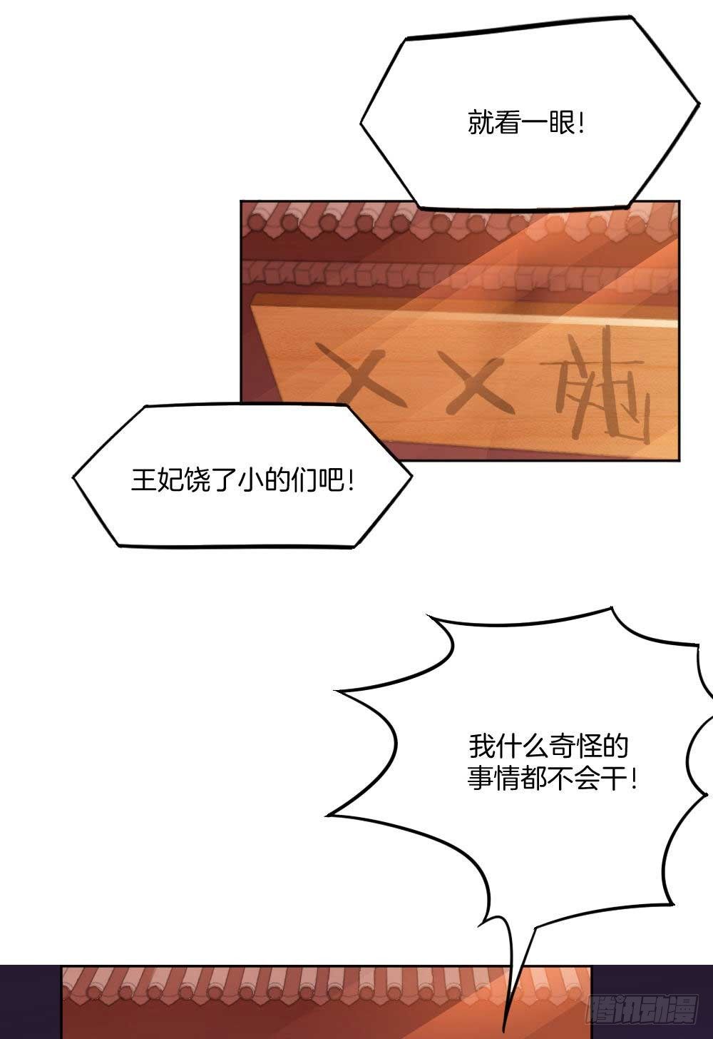 05场-智斗小妖精19