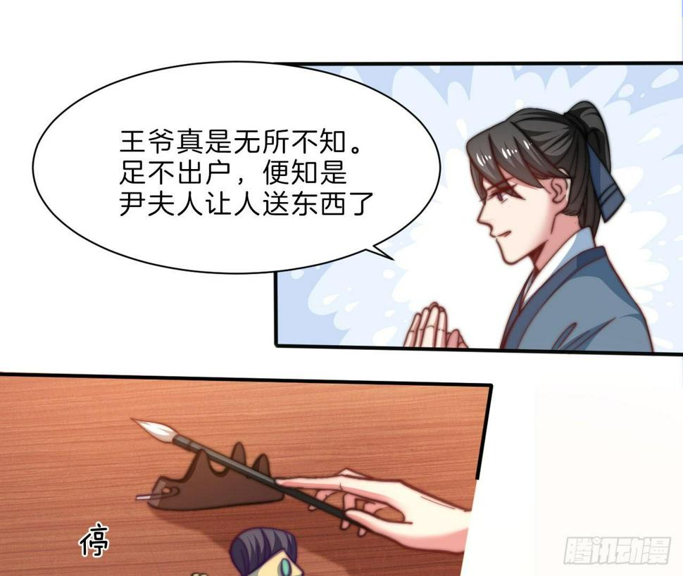 第十三场 是谁偷走了我的心17