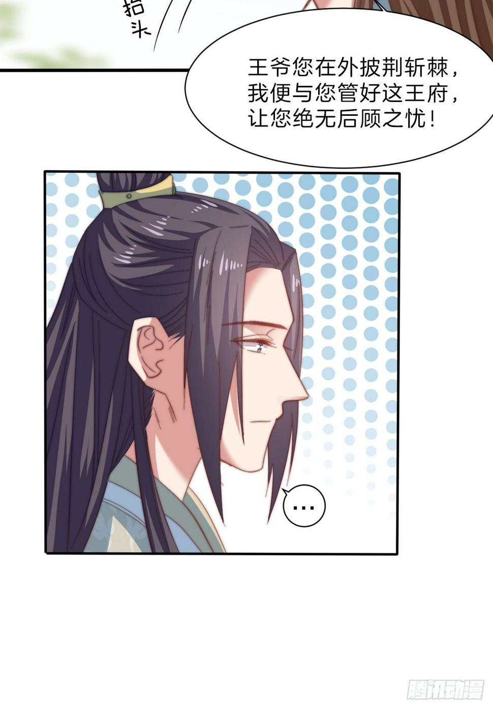 第十三场 是谁偷走了我的心42