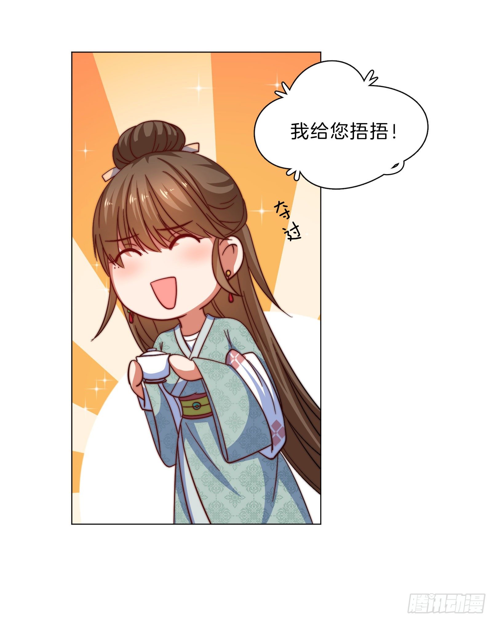 08场-委屈求全37