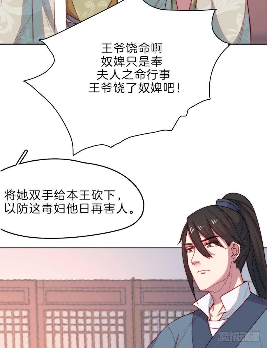 第10场-王爷好样的！42