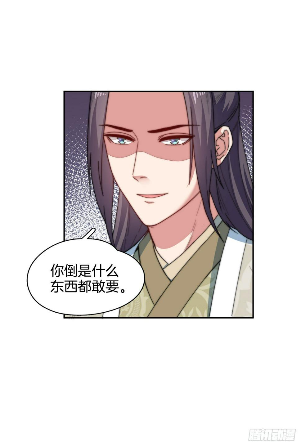第12场  原来你是这样的王爷！23
