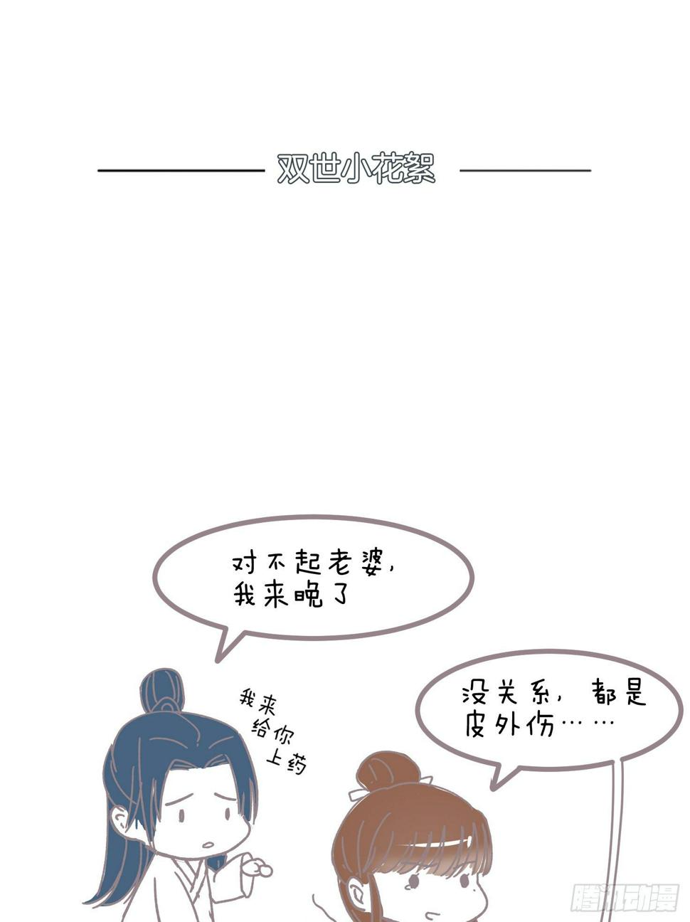 09场-回门之灾93