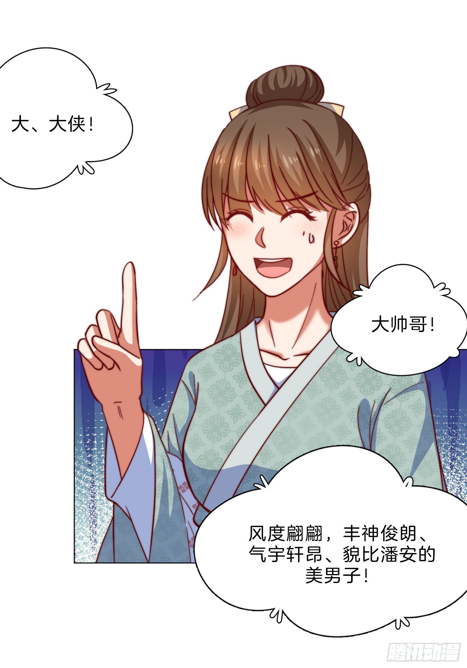 08场-委屈求全30