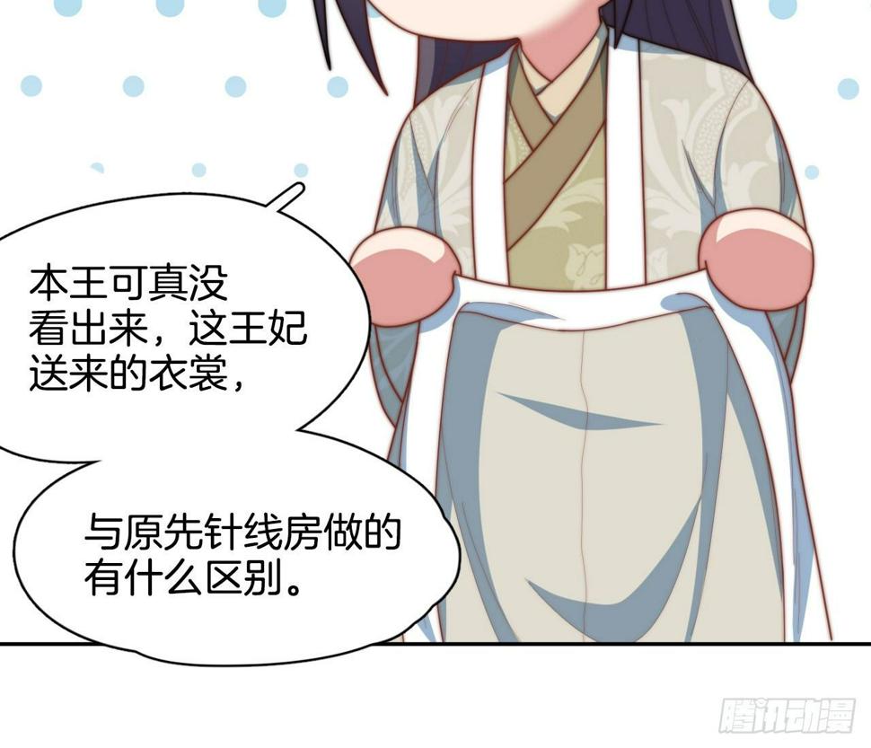 第12场  原来你是这样的王爷！12