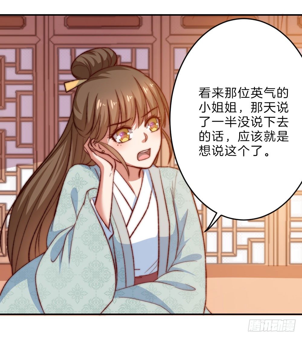 07场-王爷莫不是基佬？！24