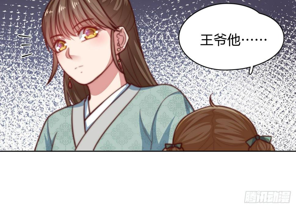 第12场  原来你是这样的王爷！67