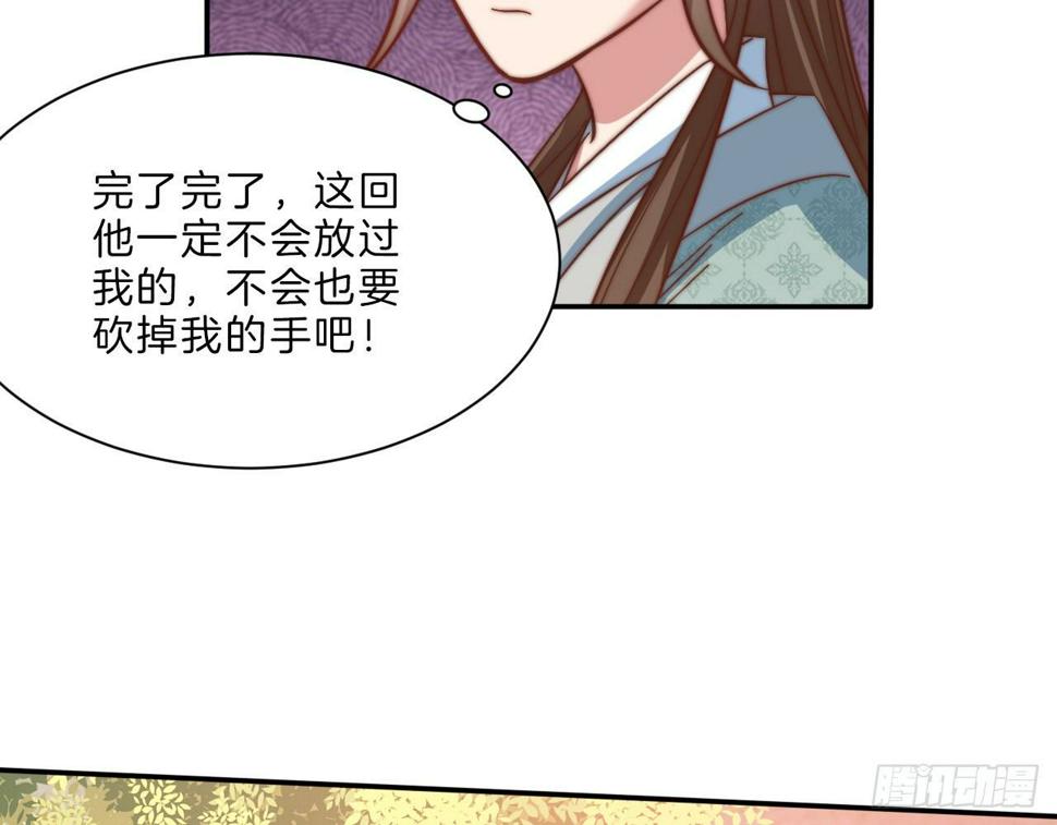 第十三场 是谁偷走了我的心30