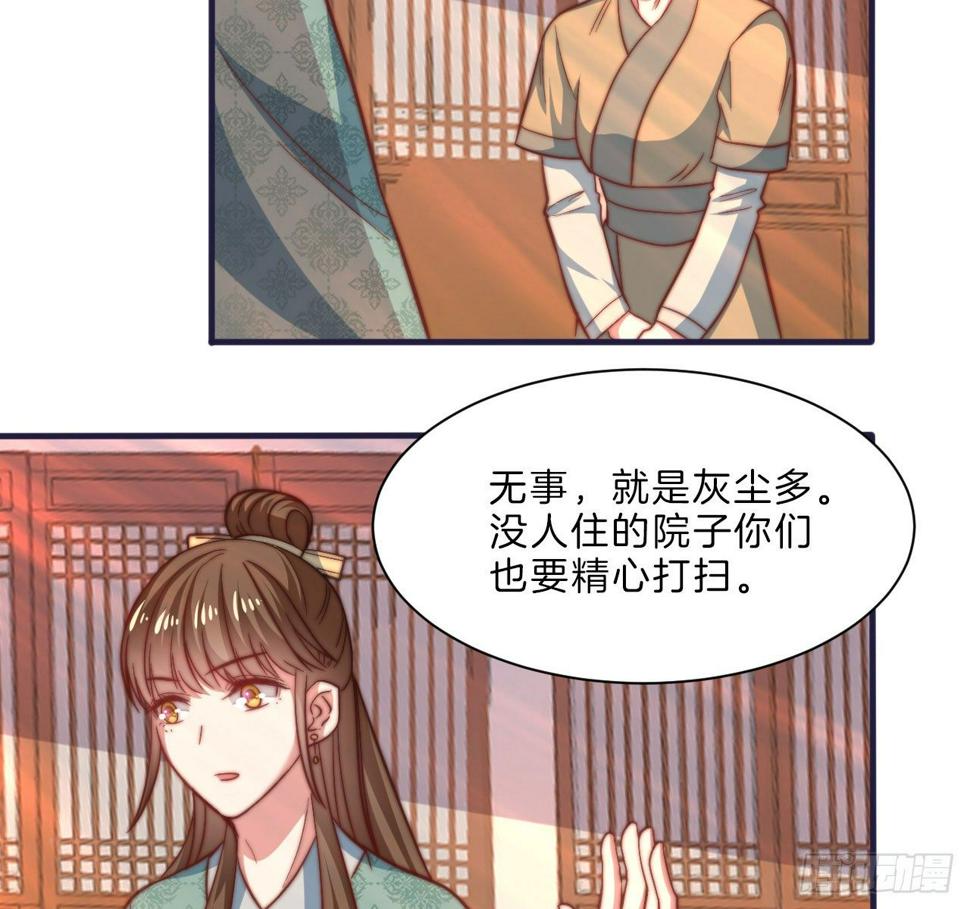 第十四场  不折手段的曲檀儿23