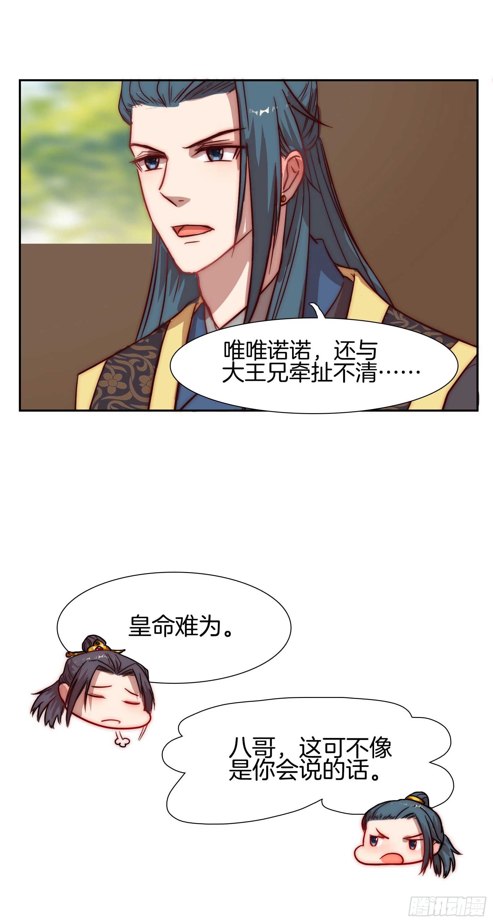 02场-可爱檀儿，在线拒婚27