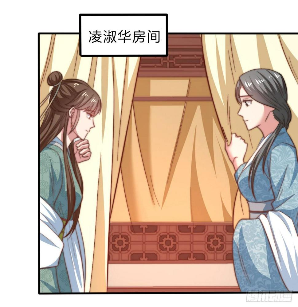 第十四场  不折手段的曲檀儿29