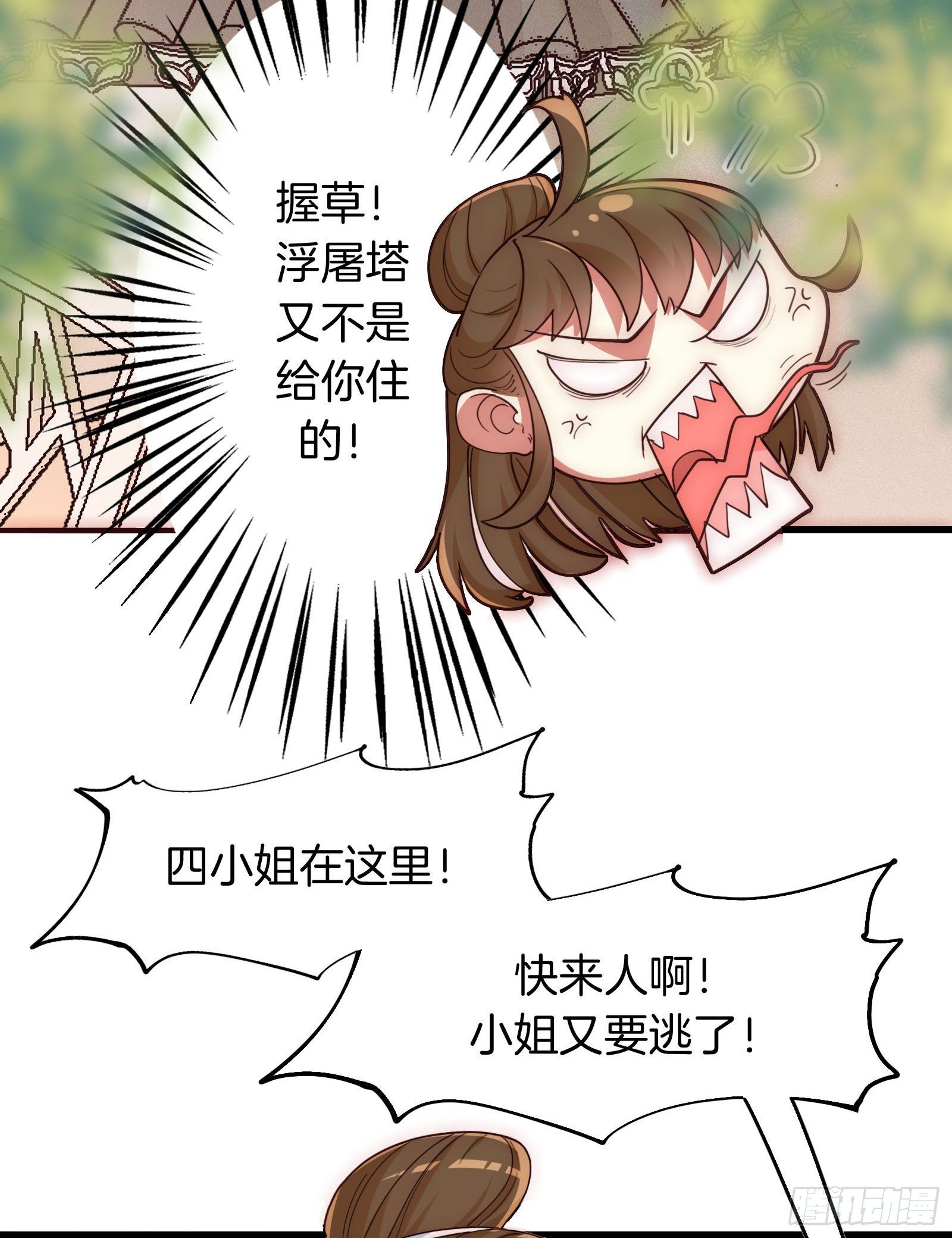 01场-前面的帅哥，请留步！27