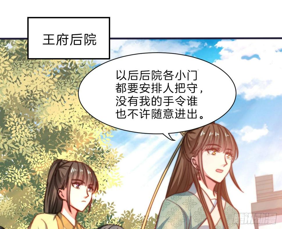 第十四场  不折手段的曲檀儿19