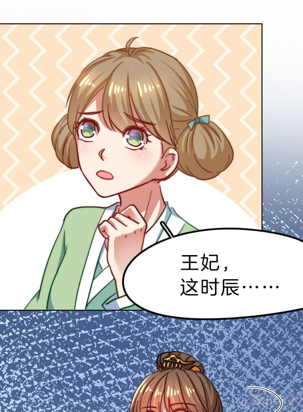 09场-回门之灾13