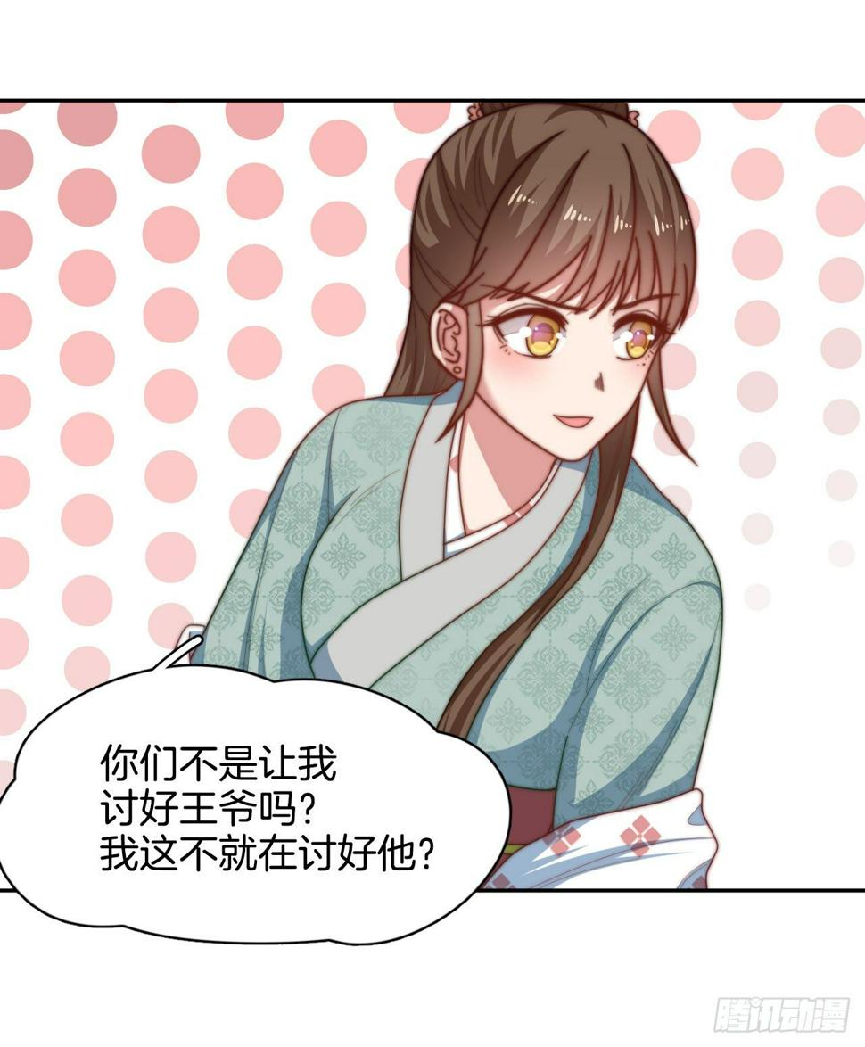 第12场  原来你是这样的王爷！6