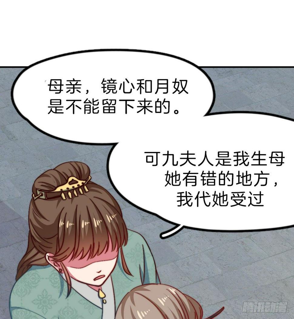 09场-回门之灾72