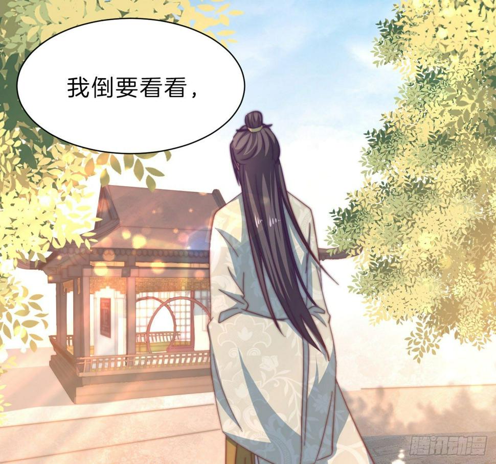 第十三场 是谁偷走了我的心54