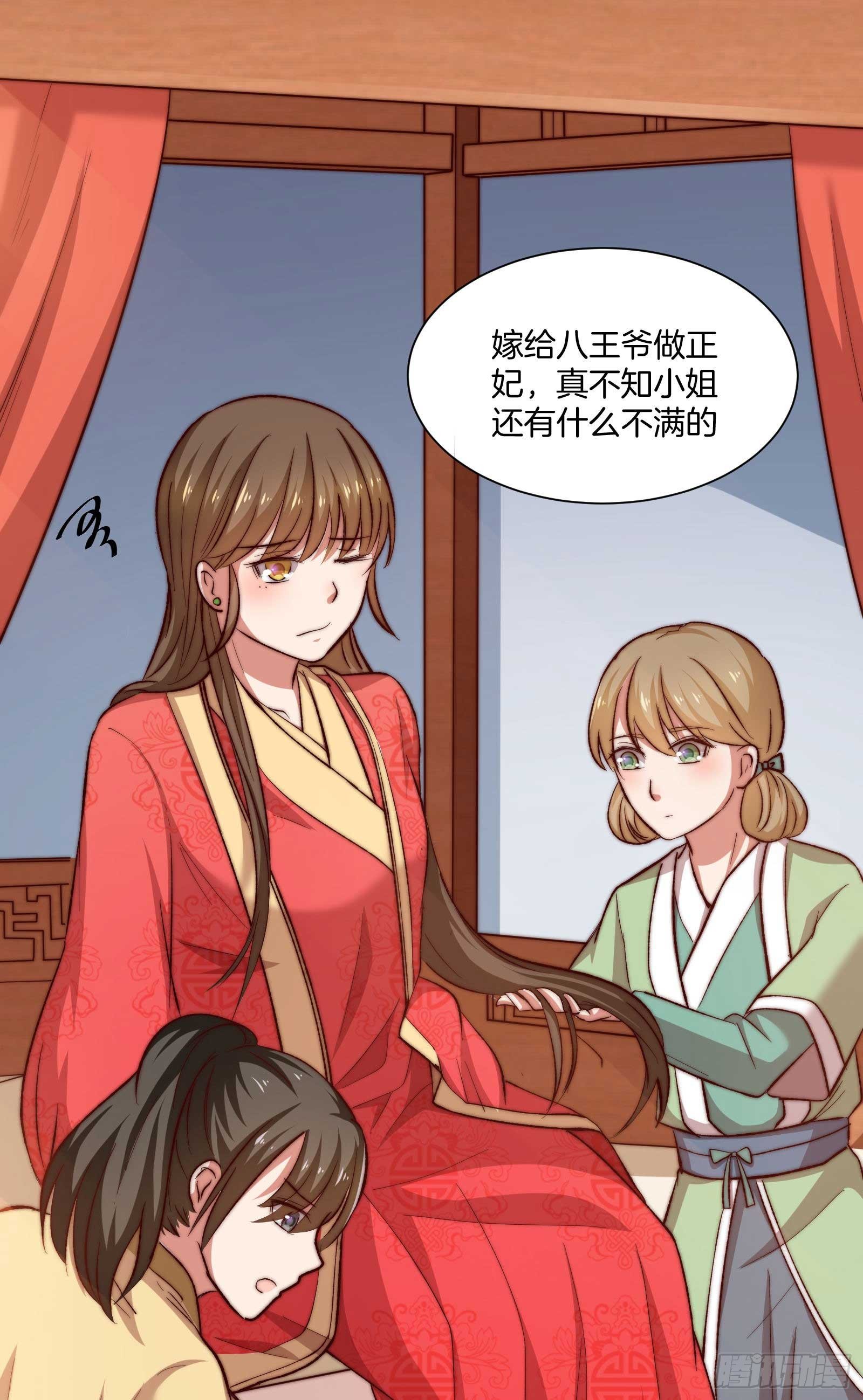 04场-棋逢冤家29